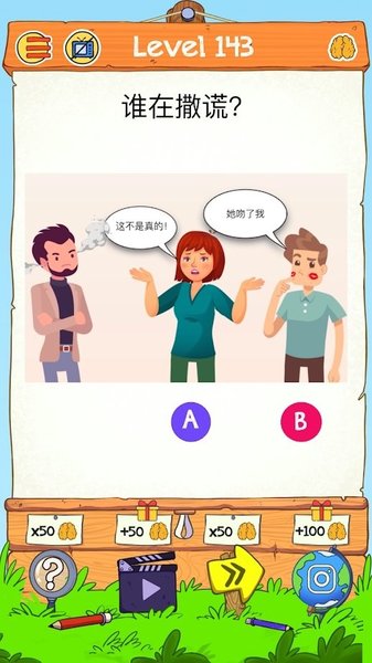 脑力世界2手游 游戏截图